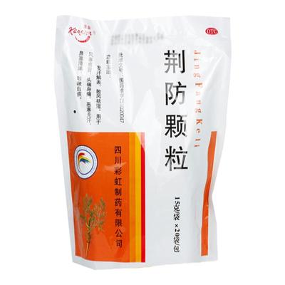 【康森】荆防颗粒15g*20袋/包