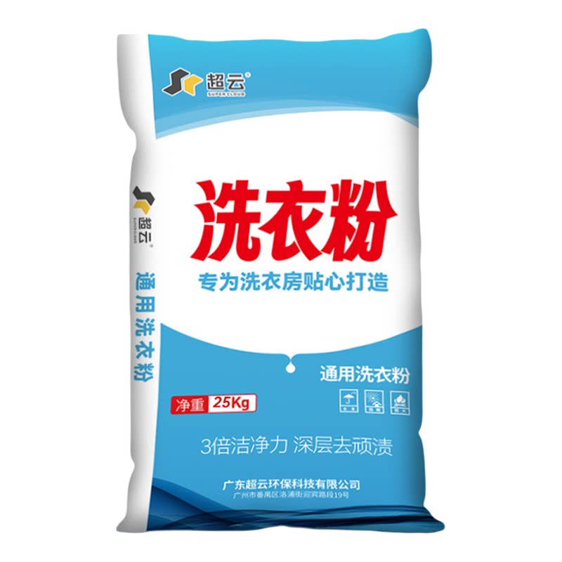 酒店洗衣粉大包50斤宾馆商用增洗衣粉