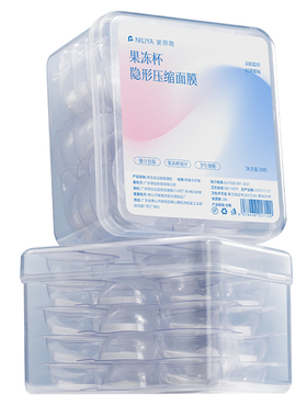 免泡杯便携超薄天丝压缩面膜粒湿