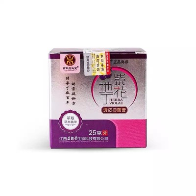 江西百年康御堂紫花地丁透皮抑菌膏官方正品皮肤止痒草本外用精华