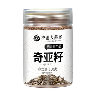 特级奇亚籽官方旗舰店墨西哥进口即食饱腹代餐正品搭配羽衣甘蓝粉