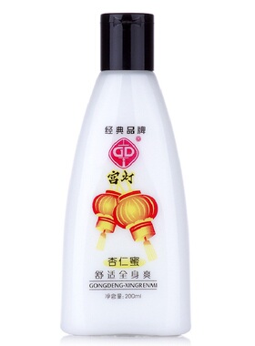 宫灯杏仁蜜身体乳乳液保湿