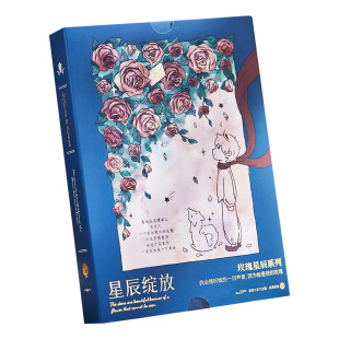 小王子玫瑰新款复古B6手账本手信礼盒套装网红文艺高颜值女孩日记本记事本手杖全彩页读书笔记本子节日礼物