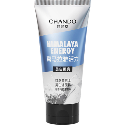 自然堂洁面持证美白清洁保湿提亮