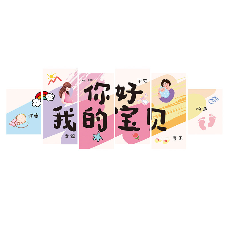 医院妇产科产房门口文化墙打卡墙布置vip病房墙面装饰住院部装扮