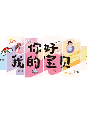 医院妇产科产房门口文化墙打卡墙布置vip病房墙面装饰住院部装扮