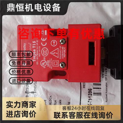议价AB安全门开关感应440K-T11396传感器MSS-T15 ISO14119