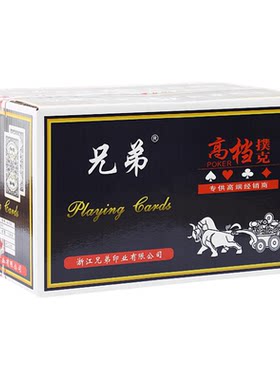 扑克牌欣盛大兄弟100副整箱便宜