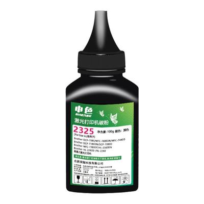 申色适用兄弟TN2325墨粉DCP-7080/D 7180DN激光打印机碳粉HL2260D 2560DN粉盒易添加粉MFC-7380 7480D 7880DN
