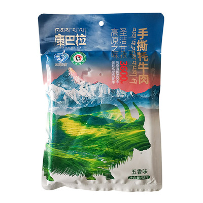 【真牦牛】康巴拉手撕牦牛肉干98g甘孜特产高原美食休闲零食五香