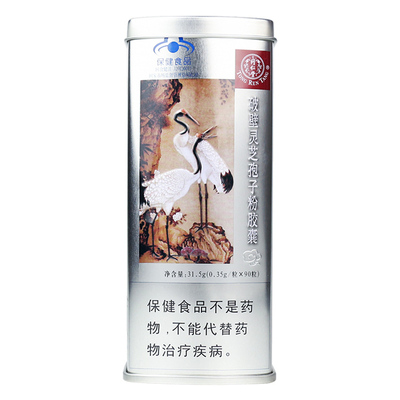 同仁堂牌破壁灵芝孢子粉胶囊 0.35g*90粒增强免疫力正品保健送礼