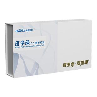全外显子基因检测增强版 隐性遗传病罕见病筛查优生优育基因测序