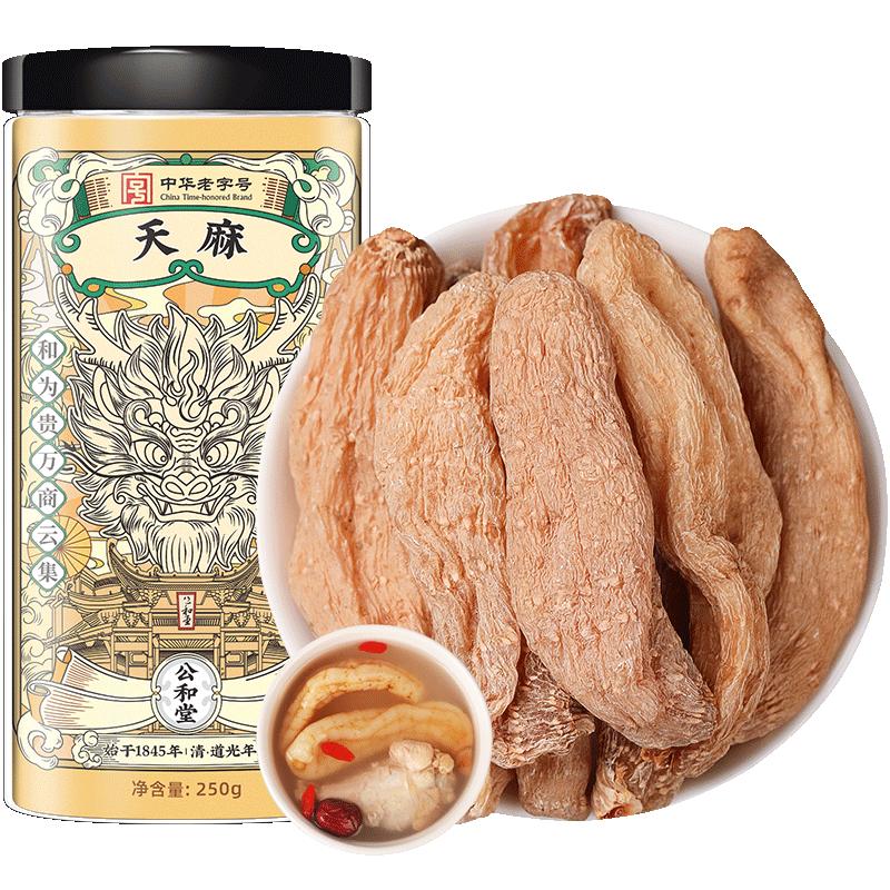 【阿里健康自營】Sun Clara天麻250g/瓶