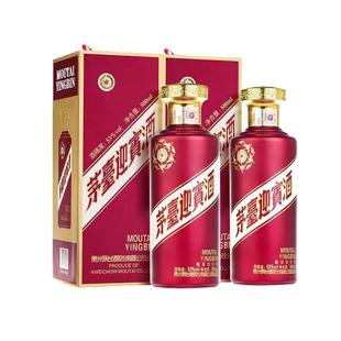 贵州茅台紫迎宾53度迎宾酒双瓶装 酱香型白酒送礼收藏Y