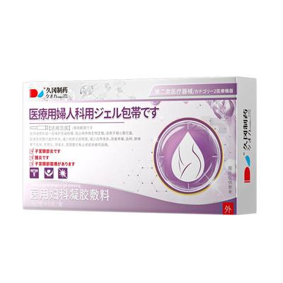 医用妇科炎症抑菌凝胶正品霉菌性治疗阴道炎私处瘙痒宫颈糜烂专用