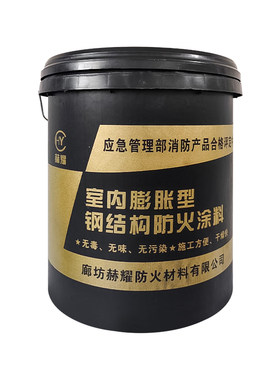 国标钢结构防火涂料室内外水性薄型 厚型防火涂料室内国标超薄