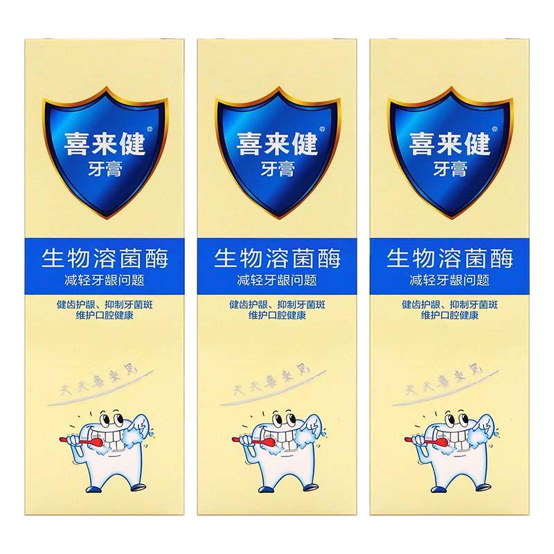 喜来健牙膏生物溶菌酶牙膏50g