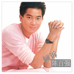 官方正版 陈百强专辑 倾诉 今宵多珍重 SONY 华语经典流行CD唱片
