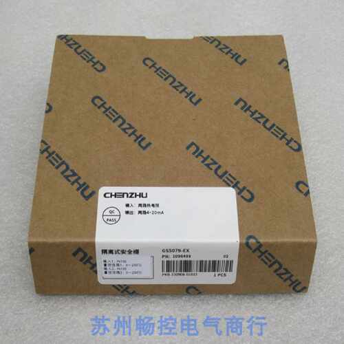 议价*现货销售*全新GS5079-EX隔离式安全栅 GS5079-EX 现货