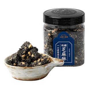三关六码头原味少糖芝麻花生酥糖手工黑芝麻糖零食特产老式糕点心