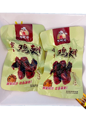 乡吧哥蜜汁鸡翅福鼎蜜制翅膀小吃