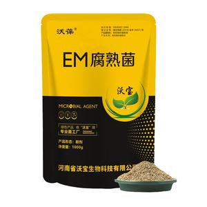 EM腐熟厨余发酵堆肥箱水肥波卡西