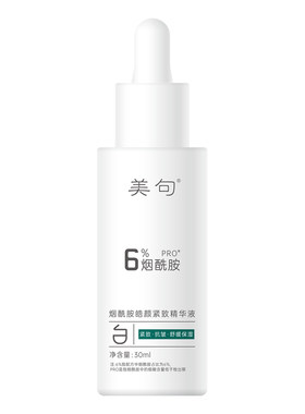 美句6%烟酰胺pro精华液