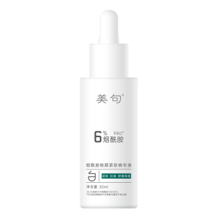 美句6%烟酰胺白月光皓颜紧致精华液补水保湿温和水润原液护肤