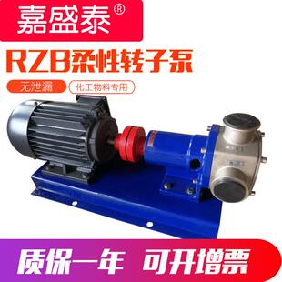 批发RZB型挠性转子泵豆渣颗粒饮料输送果汁泵硅胶轮齿轮泵不锈钢