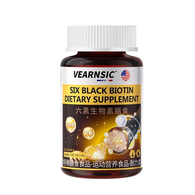 【头发一黑年轻10岁】维生素黑发