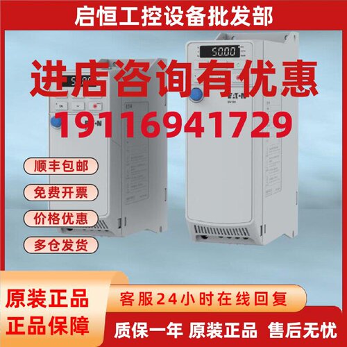 议价伊顿DV1-34012FB-C20C小型变频器体积小安装方便