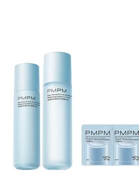 【立即抢购】PMPM海茴香蓝海水乳护肤保湿舒缓控油清爽祛痘精华级
