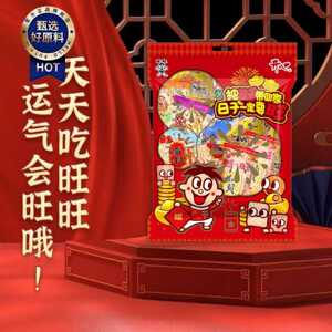 中秋节旺旺开心旺零食大礼包健康营养休闲零食小吃送礼精美礼袋