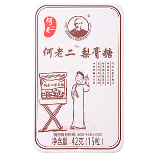 何老二梨膏糖铁盒42*5盒 五盒装