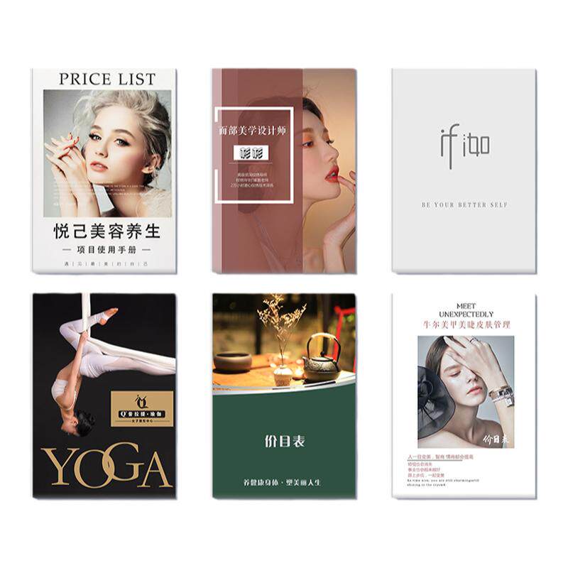 高档活页价目表定制理发店美容院价目册订制美甲美发纹绣价格表口腔皮肤管理价格本展示项目册价位表设计制作