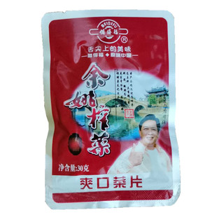 备得福余姚特产下饭菜鲜爽休闲榨菜片年货礼盒装小包装30克*50包