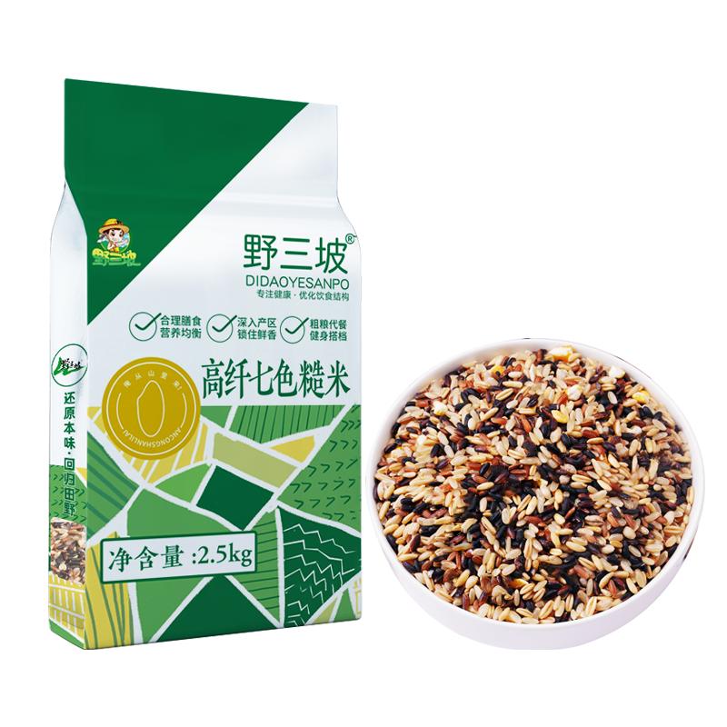 七色糙米10斤杂粮饭五色糙米低脂主食燕麦米青稞粗粮三色健身脂减