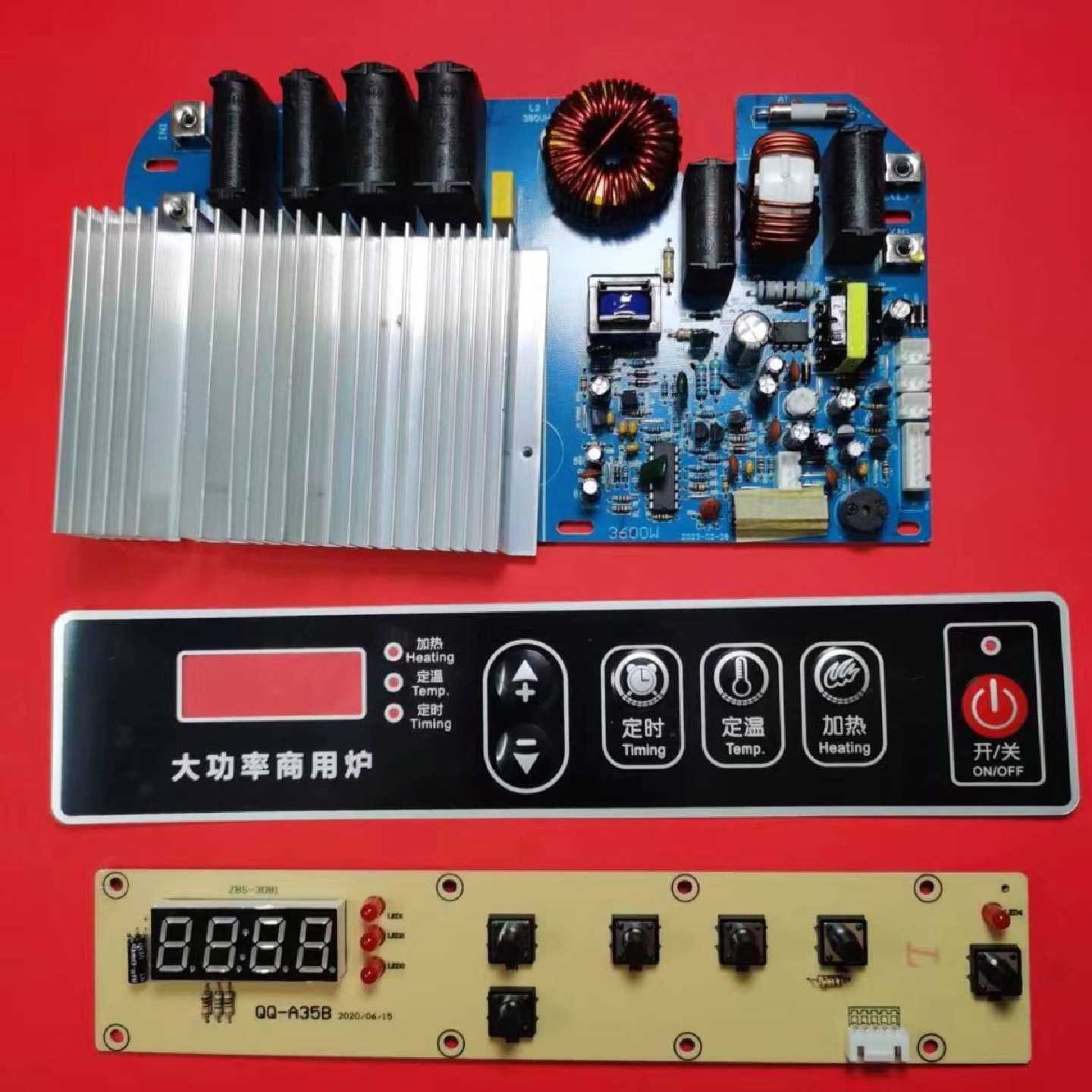 电磁炉万能主板主板电路板通用功率3500w5000w配件大功率改装商用