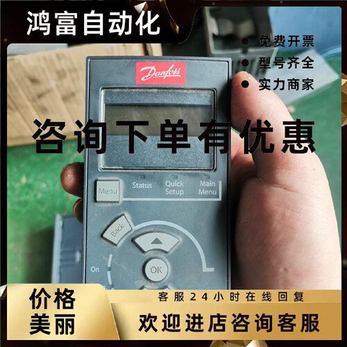 议价LCP 101 丹佛斯面板 实物拍摄 质量包好