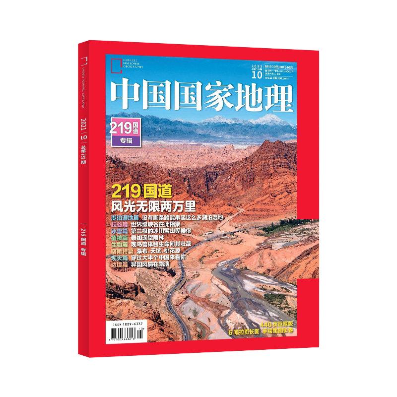 现货400特刊中国湖南地理