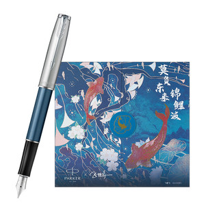 PARKER/派克卓尔锦鲤系列墨水笔礼盒创意国潮高档赠礼商务办公