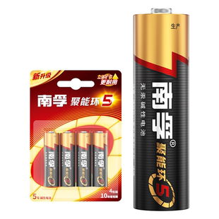 南孚电池聚能环5代5号7号碱性干电池五号七号儿童玩具4粒空调遥控器鼠标电池批发1.5V南孚官方旗舰店正品官网