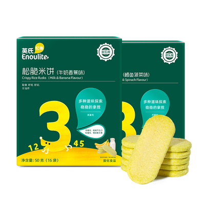英氏米饼磨牙饼干3阶段儿童零食