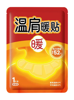 三七坊暖贴肩颈艾草蒸汽护劲贴