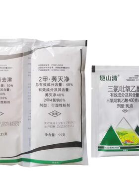 首刀甘蔗除草剂二甲.敌草隆.