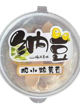 下单立减10元极小粒纳豆工厂直销