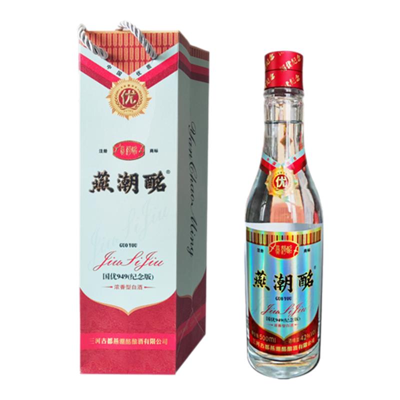 燕潮酩42度国优949酒500ml*6瓶