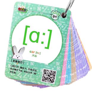 新版英语国际音标发音卡片48张个小学生初中英文入门教材学习神器