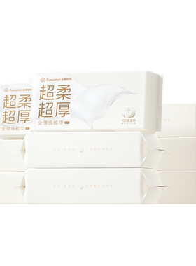 全棉时代超柔超厚乳霜洗脸巾