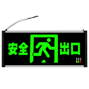 消防应急灯3C安全出口指示灯牌LED消防通道疏散指示灯标识标志灯